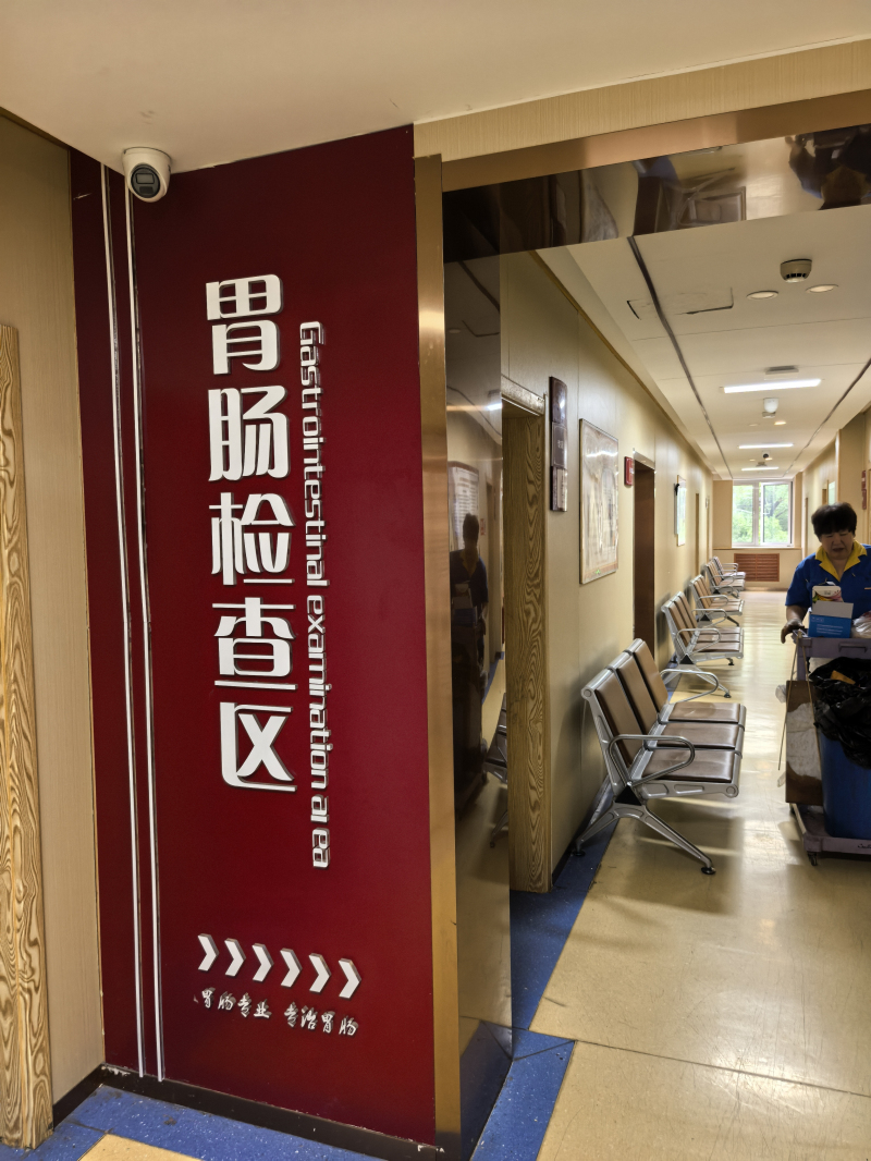 看胃肠别盲目先了解石家庄健胃中医院怎么样