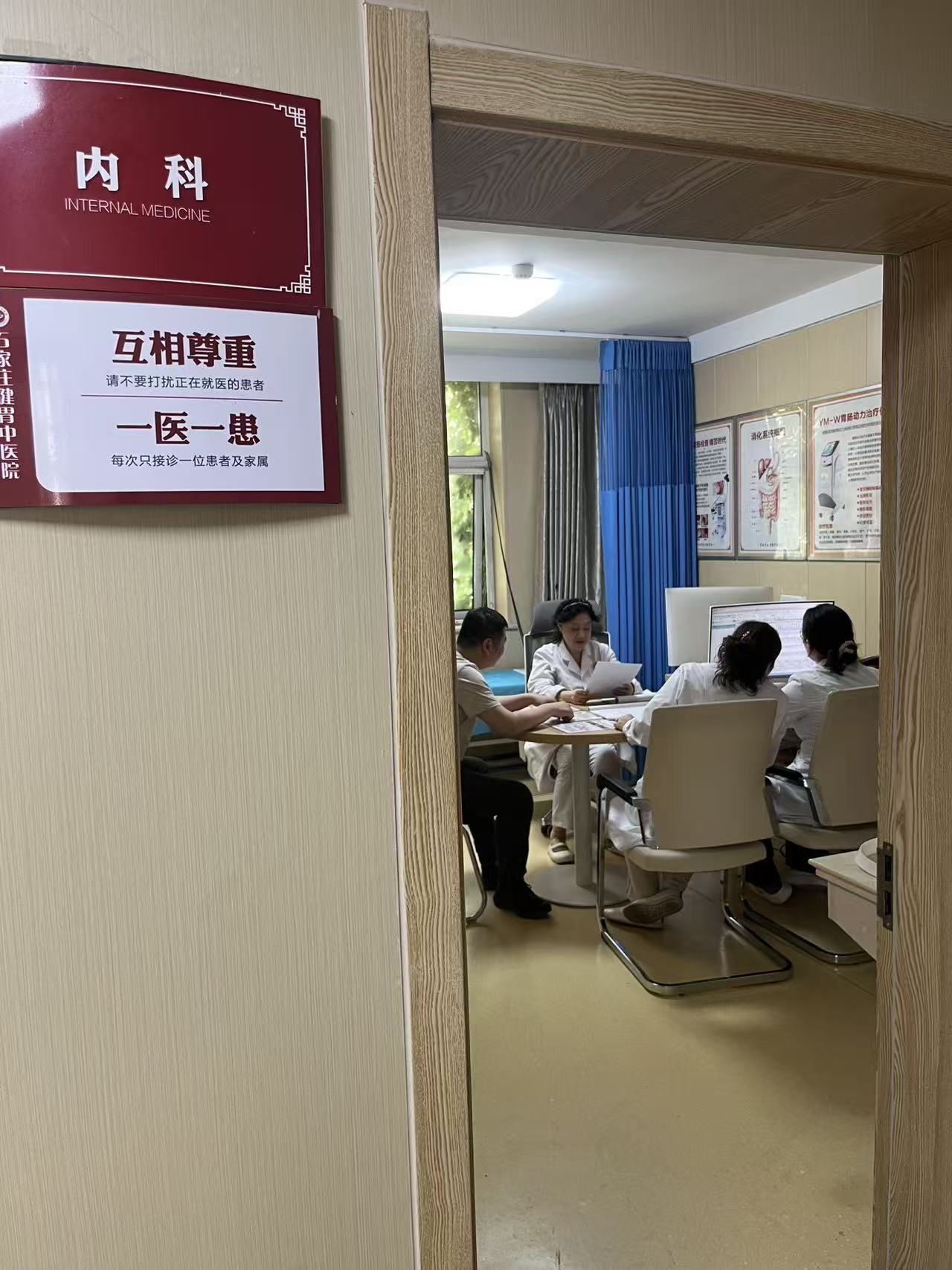 石家庄健胃中医院怎么样资质正规吗