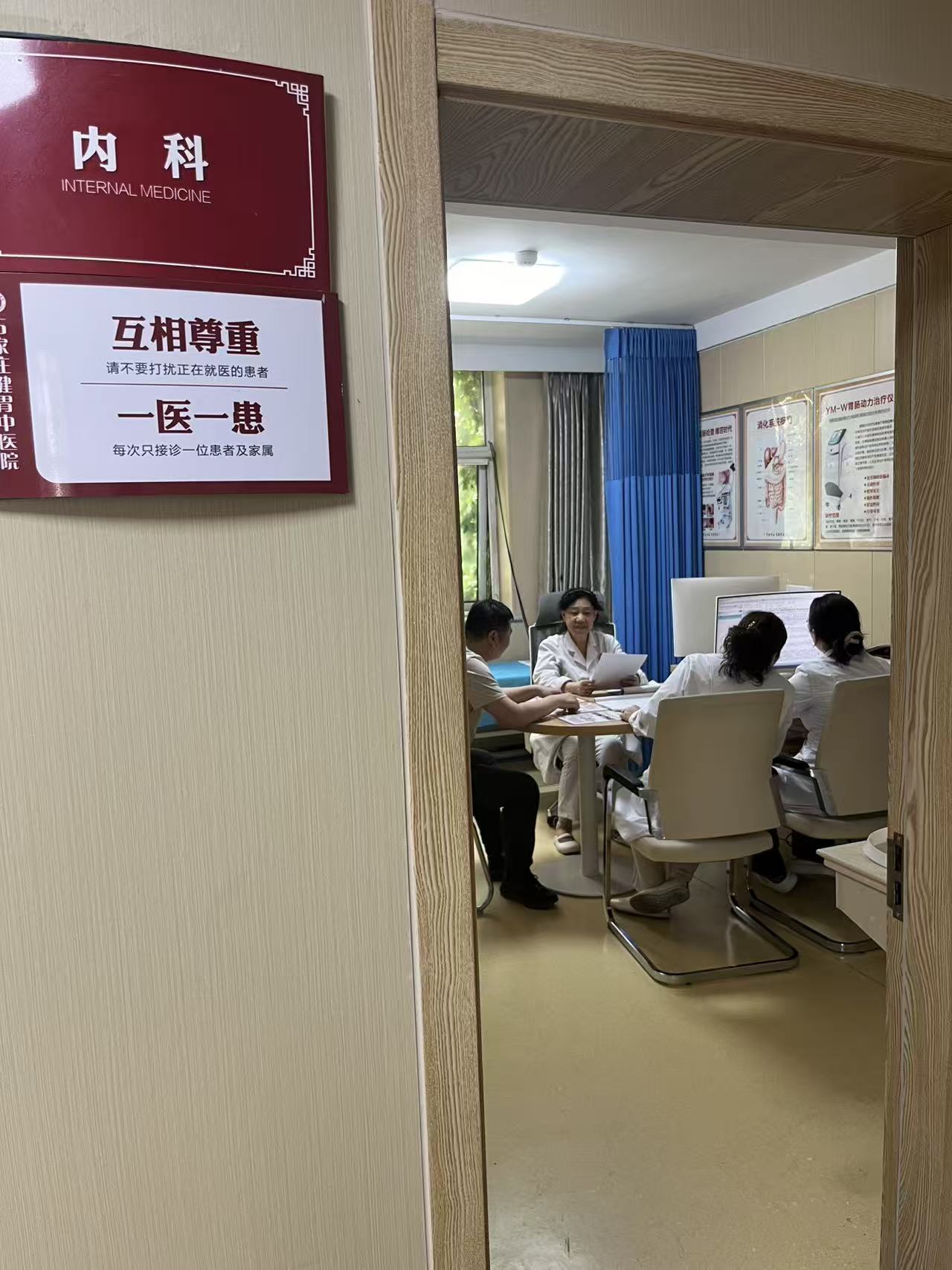 石家庄健胃中医院怎么样消化内科实力如何