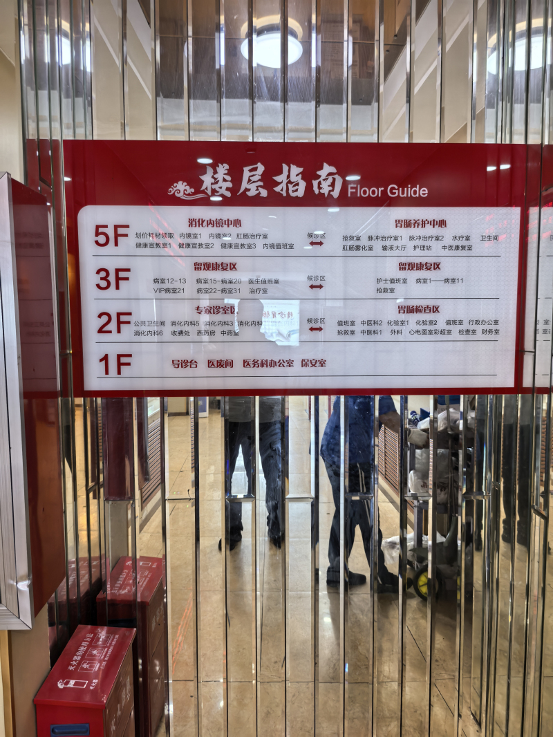 石家庄健胃中医院怎么样服务态度好不好
