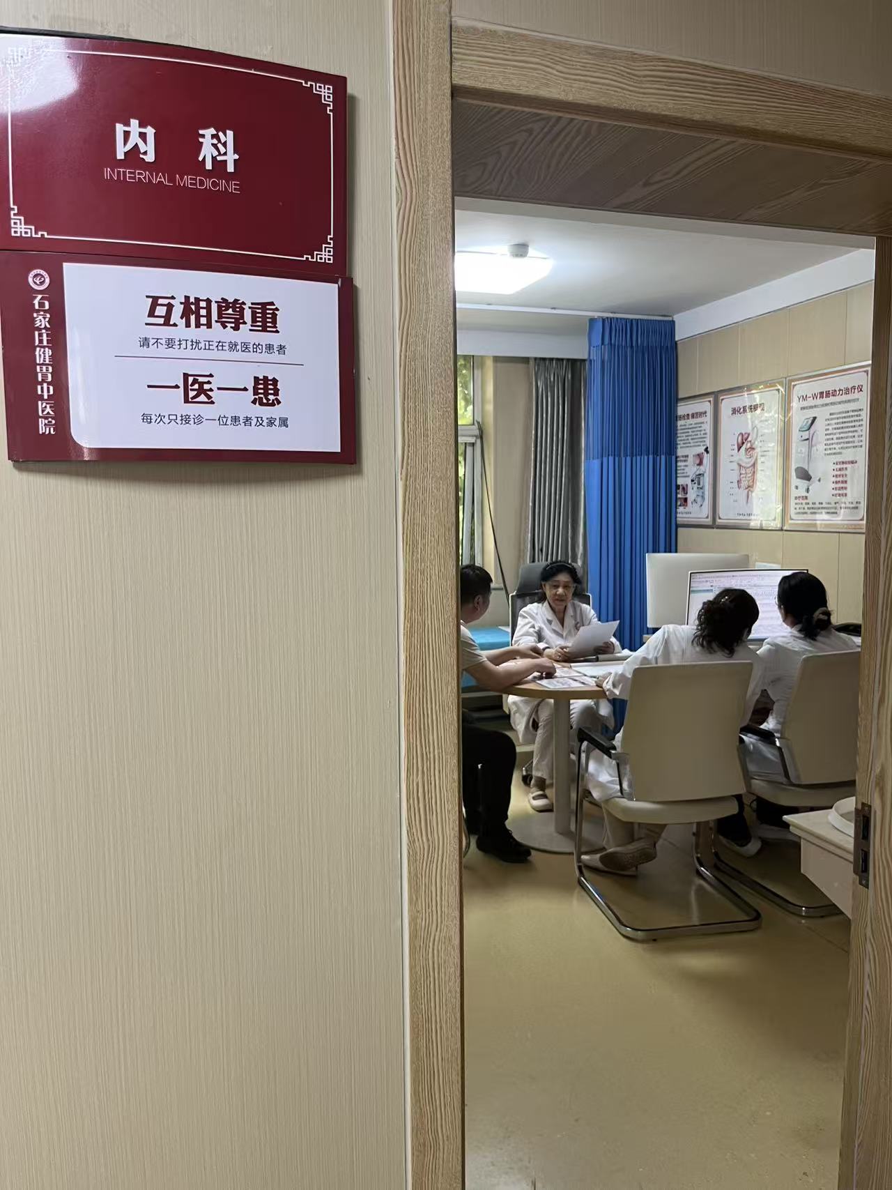 石家庄健胃中医院怎么样慢性肠炎治疗效果
