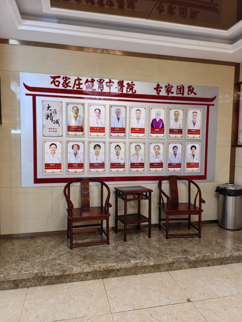石家庄治胃病去哪好健胃中医院怎么样