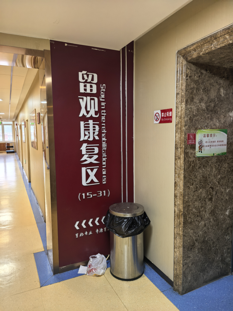石家庄健胃中医院怎么样差评多不多