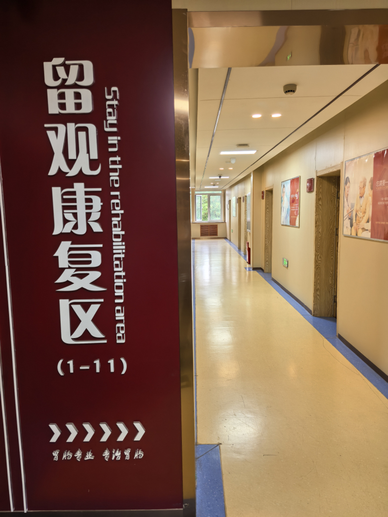 千万别乱选！石家庄健胃中医院怎么样