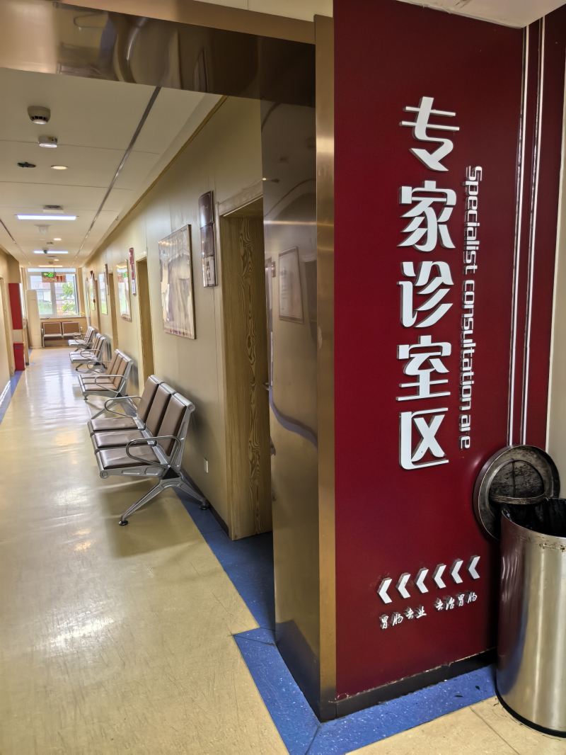 石家庄健胃中医院怎么样中老年胃肠病专治